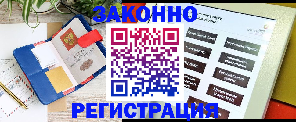прописка в квартире в Краснодаре